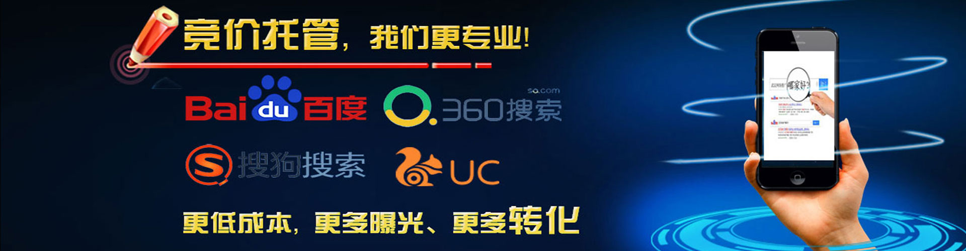 九龙坡百度竞价开户